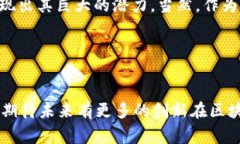   区块链专家独家揭秘：