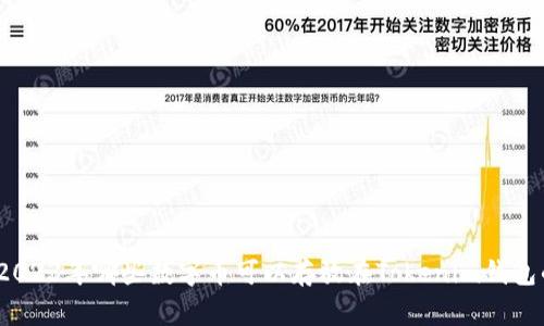 专家揭秘：2023年哪些数字币可以存放在Tokenim钱包的独家秘诀