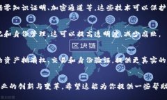 区块链技术正迅速发展，