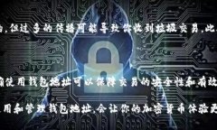 在区块链和加密货币的世