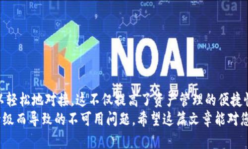 在此我们会探讨如何通过 Tokenim 实现 USDT 的充提 API。我们将涉及该过程中的一些关键环节，包括 API 的使用、交易概念、以及一些技术细节等，以便帮助你更清晰地理解如何实现这个功能。接下来，我们将分段介绍相关内容。

注意：请确保在进行 USDT 充提操作时认真处理 API 密钥和账户安全问题，避免泄露。

什么是 Tokenim？
Tokenim 是一个数字资产交易平台，提供多种加密货币的交易和管理服务。它为用户提供了简便的 API 接口，方便开发者和商家在应用程序中集成交易功能。了解 Tokenim 的 API 功能是实现 USDT 充提的关键。通过这些 API，用户可以执行充提操作，对应账户余额、获取市场行情等。

USDT 充提的概念
USDT（Tether）是一种基于区块链的稳定币，它的价值通常与美元挂钩。充提操作指的就是将 USDT 从您的交易平台账户中提取到您的钱包，或将您的钱包中的 USDT 充值到交易平台账户。
由于其稳定的价值，USDT 在数字货币市场上受到广泛应用。进行 USDT 充提的好处包括快速交易、较低的手续费、以及方便地在不同平台之间转移资产。

Tokenim API 概述
在使用 Tokenim 的 API 之前，我们需要先了解其基本架构和要求。Tokenim 提供 RESTful API，使得创建、查询和管理账户变得简单高效。
想要使用 API，您首先需要注册 Tokenim 账户，获取 API 密钥。在您的开发环境中，将这些密钥安全地存储好，以免泄露。

实现 USDT 充提功能的准备工作
在实现 USDT 充提功能之前，您需要完成以下几步准备工作：
ol
    li注册一个 Tokenim 账户，并获取相应的 API 密钥和秘密钥匙。/li
    li配置一个开发环境，建议使用 Python、Node.js 或其他您熟悉的编程语言。/li
    li查看 Tokenim 官方文档，了解有关充提操作的具体 API 接口及参数要求。/li
/ol

使用 Tokenim API 进行 USDT 充提
接下来，我们将开始实际的 API 调用，完成 USDT 的充提操作。这里我们将以 JSON 格式向 Tokenim 的 API 发送请求。

h41. USDT 充值 API/h4
当您想要将 USDT 从您的钱包充入 Tokenim 账户时，可以使用充值 API。以下是一个示例请求：
precodePOST https://api.tokenim.com/v1/deposit/usdt
Content-Type: application/json
Authorization: Bearer your_api_key

{
    