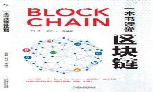 关于如何下载TokenIm的旧版本，下面是一些可能的方法和建议。不过需要提醒的是，下载旧版本的软件可能存在安全风险，因此请谨慎操作，确保来源可靠。

1. 官方渠道查找
首先，您可以访问TokenIm的官方网站或其官方社交媒体页面，看看是否提供旧版本的下载链接。很多时候，开发者会在官网上存档旧版本，供需要的用户下载。

2. 第三方软件下载网站
如果官方网站没有提供，您可以查找一些知名的第三方软件下载网站，比如GitHub、APKMirror、Softonic等。这些网站往往会存储各软件的历史版本。在下载时，确保选择有良好声誉和用户评价的网站，以避免恶意软件。

3. 查找社区论坛
许多用户分享或讨论软件版本的问题，您可以尝试到相关的技术论坛或社区（如Reddit，知乎等）提问，或者搜索是否有其他用户分享的旧版本下载链接。社区的力量往往是不可小觑的，您可能会获得意想不到的帮助。

4. 使用文件恢复工具
如果您之前使用过TokenIm并且更新了，只是在自己的设备上找不到旧版本了，可以尝试使用一些文件恢复工具，来恢复先前安装的版本。不过这种方法并不是绝对有效，成功与否取决于很多因素，比如覆盖的数据量等。

5. 注意安全
最后，下载软件时一定要特别注意安全问题。确保下载的文件没有病毒、木马等恶意软件。可以使用一些杀毒软件进行扫描，确保设备的安全。

总的来说，在下载旧版本软件时，最好是确保从安全可靠的渠道进行下载。希望以上建议能够帮助您顺利找到并下载到TokenIm的旧版本。如果您有其他问题，欢迎随时询问！