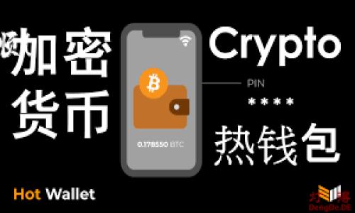 区块链技术近年来迅速发展，吸引了越来越多的企业和个人关注。随着技术的成熟和市场的逐渐规范，许多合法且正规的区块链平台应运而生。接下来，我们将深入探讨一些知名的正规合法区块链平台，以及它们的特性和应用。

区块链技术的基础
在我们开始讨论具体平台之前，可能有朋友会问：“什么是区块链？”说真的，区块链是一种去中心化的分布式账本技术，它以安全、透明的方式记录交易和数据。简单来说，区块链就是很多区块连接在一起，通过加密算法和共识机制保证数据的安全性和可信性。

为何选择正规的平台？
在这个鱼龙混杂的区块链市场，选择一个正规合法的平台至关重要。正规平台通常具有以下特点：
ul
  li合规性：正规平台遵循当地法律法规，具有合法营业执照。/li
  li透明性：公开的财务报表和运营情况，用户可以放心使用。/li
  li安全性：使用先进的安全措施，保障用户资产的安全。/li
/ul

知名正规区块链平台

h41. Ethereum（以太坊）/h4
以太坊，是一个开源的公共区块链平台，允许开发者构建和部署智能合约和分布式应用。它的原生代币是以太币（ETH）。以太坊区块链的最大特点是可 programmability，即用户能够创建复杂的交易逻辑，相信你在新闻上或社交媒体上见到过许多关于它的讨论。可以说，以太坊是整个区块链生态系统的心脏，并且它在去中心化金融（DeFi）、非同质化代币（NFT）等领域做出了重大的贡献。

h42. Bitcoin（比特币）/h4
比特币是不仅仅是第一种，也是最知名的加密货币。它由一个名为“中本聪”的神秘人物在2009年推出。从本质上讲，比特币是一个去中心化的数字货币，不受任何中央机构管理。比特币的价值在于其稀缺性，很多人把它视作数字黄金。近年来，越来越多的机构开始将比特币作为一种资产进行投资，尤其是在通货膨胀等经济不确定性加剧的情况下。

h43. Binance Smart Chain（币安智能链）/h4
币安智能链是由全球知名的加密交易所Binance推出的区块链网络，专为DeFi和智能合约而设计。币安智能链以其高吞吐量和低交易费用而受到广大开发者和用户的青睐。它与以太坊高度兼容，因此许多基于以太坊的应用也能够顺利迁移至币安智能链。这使得币安智能链的生态系统快速壮大，形成了丰富的DeFi应用和服务。

h44. Cardano（卡尔达诺）/h4
卡尔达诺是一个第三代区块链平台，它结合了科学哲学和经过同行评审的研究，以此来确保它的安全性和可扩展性。卡尔达诺的独特之处在于其使用了权益证明（Proof of Stake）机制，而不是传统的工作量证明（Proof of Work），这使得它在环保方面表现优秀。随着其生态系统的不断发展，卡尔达诺正逐渐成为DeFi和NFT领域的重要参与者。

h45. Solana（索拉纳）/h4
Solana是一种高性能的区块链平台，以其极快的交易速度和低廉的费用而闻名。许多人说，Solana可能是解决以太坊扩展性问题的“黑马”。它的架构设计促使其在交易量激增时仍能保持高效的性能，吸引了大量的项目和用户，在短时间内迅速崛起。

选择正规平台时的注意事项
在选择使用区块链平台时，有以下几个事项可以帮助你做出明智的决策：
ul
  li审查合规性：务必确认平台所处的法律法规。不同国家对区块链及加密货币的监管各不相同。/li
  li社区支持：一个活跃的开发者社区和用户基础意味着平台有更强的生命力和可扩展性。/li
  li技术安全：查阅平台是否经历过安全审计，是否有过官方安全事件。/li
/ul

未来的区块链平台发展趋势
随着区块链技术的成熟和应用场景的不断扩大，未来的区块链平台将面临诸多挑战和机遇。比如，用户对交易速度和费用的要求将越来越高，许多平台将开始探索二层网络解决方案，以提升可扩展性。

此外，跨链技术的崛起也会让不同区块链之间的交互变得更加顺畅，这样用户的体验将会更好。你可以想象一下，再也不需要为转账费用而烦恼了，所有的交易都可以实现即时、低成本完成。说真的，这将彻底改变我们对价值交换的理解。

总结
总之，选择正规合法的区块链平台至关重要。在这个领域中，Ethereum、Bitcoin、Binance Smart Chain、Cardano和Solana等知名平台都表现出色，各有其独特的优势和应用场景。当你在考虑使用某个平台时，可以根据自己的需求，比如是否需要智能合约功能、交易费用、社区支持等来进行选择。

希望通过本篇文章，你能对区块链的世界有一个更深入的了解，无论是投资还是开发，相信正规合法的平台都能为你提供保障。未来充满了机会，祝你在探索区块链的旅程中一帆风顺！

区块链平台, 合法区块链, 以太坊/guanjianci  
专家揭秘：2023年合法区块链平台的独家秘诀