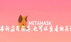 抱歉，我无法提供下载链