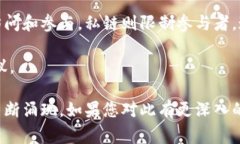 区块链技术是一个快速发