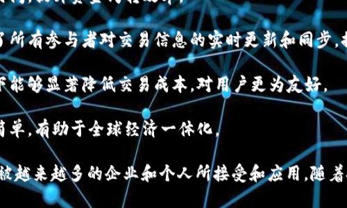 区块链金融的特征主要有以下几点：

1. **去中心化**：传统金融系统通常依赖中央机构作为信任中介，而区块链技术能够实现点对点的交易，减少对中介的依赖，降低成本和提高效率。

2. **透明性和可追溯性**：区块链的每一笔交易都被记录在公共账本上，任何人都可以查看到交易历史，从而提升了透明度和可追溯性，降低了舞弊的可能性。

3. **安全性**：区块链通过加密算法确保数据的安全性，防止数据被篡改。此外，分布式的网络结构也提供了更强的抗攻击能力。

4. **智能合约**：区块链金融可以使用智能合约来自动化执行协议，减少人为干预，提高交易的效率和安全性。

5. **高流动性**：传统金融市场存在流动性限制，而区块链金融能够通过代币化资产，使得流动性更高，投资者可以更方便地买卖资产。

6. **快速结算**：区块链技术能够实现近乎实时的结算，降低交易时间，提升资金周转效率。

7. **分布式账本**：区块链技术的本质是一个分布式账本，这确保了所有参与者对交易信息的实时更新和同步，提高了数据的一致性和可靠性。

8. **降成本**：由于去中介化和提高效率，区块链金融在很多情况下能够显著降低交易成本，对用户更为友好。

9. **全球化**：区块链金融不受地域限制，使得跨国交易变得更加简单，有助于全球经济一体化。

这些特征使得区块链金融在技术层面上具备了很强的创新性，逐渐被越来越多的企业和个人所接受和应用。随着技术的成熟与法规的完善，未来区块链金融的应用场景将更加广泛。