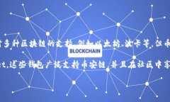 Tokenim 钱包并不支持币安链