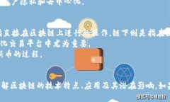 区块链行业发展迅猛，各