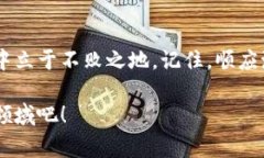    区块链专家独家揭秘：