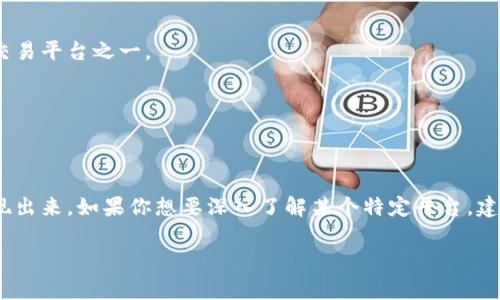 国内区块链平台排行前十：专家揭秘独家秘诀! 

区块链,数字货币,技术发展/guanjianci

引言
在如今这个数字化快速发展的时代，区块链技术无疑是当下最吸引眼球的话题之一。特别是近年来，随着比特币、以太坊等数字货币的崛起，越来越多的人开始关注区块链的应用及其潜在价值。说真的，如果你想在这个领域里站稳脚跟，了解当前国内区块链平台的排名就非常重要。

那么，国内的区块链平台到底有哪些？它们各自的特点是什么？今天，我们就来聊聊国内区块链平台排行前十的那些事儿，分享一些专家级的见解和独家秘诀。

一、区块链平台的定义
在详细了解平台排名之前，先来理清一下“区块链平台”究竟是什么。简单来说，区块链平台是一个提供区块链技术开发、应用的综合性环境。它不仅支持数字货币的交易，还能帮助开发者构建智能合约、去中心化应用(DApps)等。平台的优劣直接关系到整个区块链项目的成败，尤其是在中国这样的快速发展市场。

二、国内区块链平台排行的依据
那么，如何进行区块链平台的排名呢？通常，我们会综合考虑以下几个因素：
ul
  listrong技术实力：/strong平台的技术是否领先、稳定性如何。/li
  listrong用户影响力：/strong用户数量、活跃度等。/li
  listrong生态环境：/strong是否有丰富的DApp支持，是否有良好的合作伙伴。/li
  listrong合规性：/strong是否遵循国家法律法规，能够为用户提供安全保障。/li
/ul
通过这些标准，我们可以更全面地评估一个区块链平台的综合实力。

三、国内区块链平台排行前十
接下来，我们就来看看目前国内区块链平台的前十名：

h41. 以太坊（Ethereum）/h4
以太坊无疑是全球最受欢迎的区块链平台之一。它的智能合约功能不仅支持了无数DApp的开发，还成为了许多新兴项目的基础应用。尽管以太坊在国内的影响力不如比特币，但是它仍然在很多技术圈内备受推崇。

h42. 火币网（Huobi）/h4
火币网成立于2013年，是国内最大的数字资产交易平台之一。它不仅提供多种数字货币的交易服务，还有丰富的区块链技术支持，吸引了大量用户的关注。火币不仅仅是个交易平台，还是一个庞大的生态圈，涵盖了钱包、矿池等多个业务板块。

h43. 币安（Binance）/h4
币安成立于2017年，迅速崛起，成为全球最大的加密货币交易平台之一。币安以其灵活的交易方式和强大的技术支持赢得了用户的喜爱。此外，币安还推出了其自己的链——币安链，进一步拓宽了其生态系统。

h44. OKEx/h4
OKEx则以其丰富的交易产品和高效的交易体验著称。它提供现货交易、期货合约、杠杆交易等多种金融衍生品，在国内市场上具有相当的竞争力。OKEx还为用户提供了一些教育资源，帮助新手更快入门。

h45. Cobo（火币云）/h4
Cobo是一家专业的数字资产管理平台，致力于为用户提供安全且便捷的数字货币存储和管理解决方案。Cobo不仅提供专业的钱包服务，还推出了包括冷钱包、托管等多项服务，旨在提升数字货币的安全性。

h46. NEO/h4
NEO被誉为“中国的以太坊”，它旨在打造全球智能经济。NEO支持智能合约的开发和执行，并且拥有一套完善的身份认证机制，吸引了众多开发者和投资者的关注。

h47. ZB.com/h4
ZB.com是一个综合型数字资产交易平台，提供现货、合约等交易服务。它不仅注重交易体验，还不定期推出丰富的活动来吸引用户。

h48. 51币（51coin）/h4
51币以其简单易用的界面和方便快捷的交易体验而受到用户喜爱，除了支持多种交易对外，还具备教育和资讯服务，帮助用户更好地理解区块链和数字货币。

h49. 云币网（Yunbi）/h4
云币网是一个老牌的数字资产交易平台，提供包括数字货币交易、资产管理等多项服务。它重视用户的安全和体验，也是国内知名的交易平台之一。

h410. 比特儿（Bter）/h4
比特儿平台依托于安全、稳定的技术系统，与多家主流数字货币项目合作，提供丰富的交易对和良好的用户体验。

四、总结与展望
总体来看，国内的区块链平台各具特色，竞争相当激烈。随着技术的进步和政策的逐步明确，相信未来会有更多创新的区块链项目涌现出来。如果你想要深入了解某个特定平台，建议多做功课，关注其最新动态哦！

希望这篇文章能给你带来一些启发，让你在区块链的世界里更加游刃有余！如果还有什么问题，随时可以问我哦！