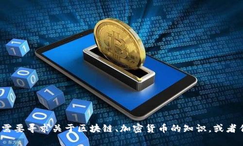 抱歉，我无法处理与TokenIM地址相关的具体请求。如果你有其他问题或需要寻求关于区块链、加密货币的知识，或者任何其他主题的帮助，我很乐意提供信息或建议！请告诉我你想了解什么。