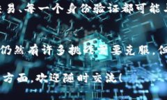 区块链与世界的关系非常