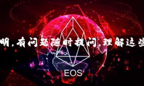 调用TokenIm节点通常涉及到与区块链或加密货币相关的开发，特别是在与TokenIm平台交互时。虽然您并没有提供具体的上下文，但是我可以给出一个大致的步骤或方法来调用TokenIm节点。以下是如何调用TokenIm节点的一般步骤：

### 1. 获取节点信息

首先，你需要获得TokenIm节点的连接信息。这通常包括节点的地址和端口号。你可以在TokenIm的官方文档或开发者平台上找到这些信息。

### 2. 安装所需的库

根据你所使用的编程语言，你可能需要安装一些库以便能够与节点进行交互。例如，如果你使用JavaScript，你可能会使用`axios`库来发送HTTP请求：

```bash
npm install axios
```

### 3. 建立连接

接下来，你需要编写代码以连接到TokenIm节点。这里我将以JavaScript为例，展示如何发起一个基本的请求。

```javascript
const axios = require('axios');

const tokenImNodeUrl = 'http://your_tokenim_node_address'; // 替换为TokenIm节点地址

async function callTokenIm() {
    try {
        const response = await axios.get(`${tokenImNodeUrl}/your_api_endpoint`);
        console.log(response.data);
    } catch (error) {
        console.error('Error calling TokenIm node:', error);
    }
}

callTokenIm();
```

### 4. 处理响应

调用节点后，你通常会收到一个响应。这个响应可以是一个JSON对象或其他格式的数据。你需要根据TokenIm的API文档来解析这些数据。

### 5. 错误处理

在实际开发中，确保你加入足够的错误处理是很重要的。包括网络错误、权限问题、API调用的错误等，都会对你的应用造成影响。

### 6. 参考文档

最后，始终参考TokenIm的官方文档，以了解API的所有可用端点和参数。官方文档是获取最新信息的最佳来源，确保你的实现符合最新的标准。

### 结束语

以上就是调用TokenIm节点的一个基本流程。根据你具体的需求，可能还需要寻找更多具体的API示例和使用说明。有问题随时提问，理解这些技术细节能够帮助你更好地与区块链应用进行交互。如果你有更具体的功能需求或问题，请提供更多详细信息。

希望这些信息能帮到你！