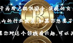 岳阳市的区块链行业近年