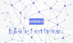 区块链行业专家独家揭秘