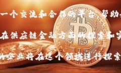 在天津，区块链技术逐渐