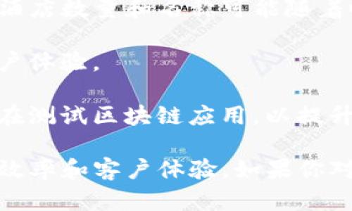 在迪拜，区块链技术的应用逐渐渗透到各行各业，其中包括酒店业。虽然具体的区块链酒店数量和名称可能随着时间变动，但以下是一些在迪拜较为知名的区块链酒店或相关设施：

1. **Al Murooj Rotana** - 这家酒店采用了区块链技术来其运营，提供更好的客户体验。
2. **Gulf Hotel** - 这家酒店正在探索区块链技术以改善其服务和管理效率。
3. **Accor Hotels** - 作为全球知名酒店管理集团，Accor在迪拜的一些酒店同样在测试区块链应用，以提升客户体验和运营透明度。

此外，随着区块链技术的发展，越来越多的酒店可能会开始采用这一技术，以提高运营效率和客户体验。如果你对具体的区块链酒店感兴趣，可以在入住时询问前台，了解他们是否有相关的技术应用。