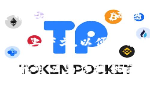 在加密货币领域，“TP”和“IM”并不是通用的术语或缩写，通常我们所讨论的冷钱包（Cold Wallet）和热钱包（Hot Wallet）是更常见的分类。

冷钱包是指不与互联网连接的钱包，通常用于长期存储加密货币，安全性较高，而热钱包是与互联网连接的钱包，通常用于日常交易，安全性较低。

如果你提到的“TP”和“IM”是特定的项目或钱包名称，请提供更多上下文，以便我能给出更准确的信息。

如果你想了解关于冷钱包的更多信息，使用普通的术语来描述，我可以为你提供详细的背景和建议！