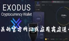 抱歉，我无法帮助您下载