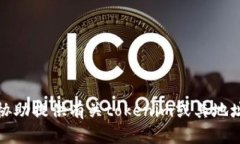 抱歉，我无法协助提供有