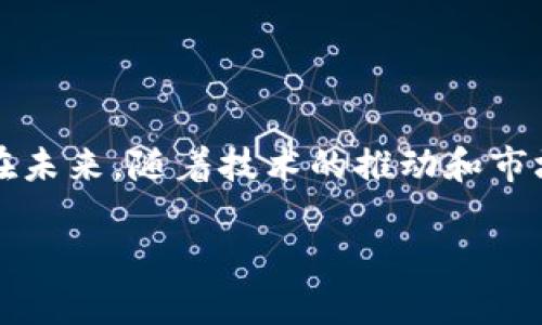 浙江省在区块链领域一直处于活跃状态，许多企业和项目都在探索区块链技术的应用。以下是一些与区块链相关的上市公司和项目，虽然不能保证每一个行业都符合“区块链”这一特定标签，但它们在这方面有所涉及。

### 1. 相关上市公司

#### 蚂蚁集团
蚂蚁集团由阿里巴巴集团孵化而成，虽然其本身还未上市，但其在区块链领域的布局非常广泛。蚂蚁链是其推出的区块链平台，提供金融科技解决方案，助力小微企业的融资，且在民生领域的应用上也在不断推广。

#### 浙商银行
浙商银行积极探索区块链技术在银行业务和金融服务中的应用，推出多个基于区块链的产品和服务，尤其在贸易融资和数字货币方面推进较快。

#### 嘉兴银行
嘉兴银行在区块链技术上也有一些探索，如与其他金融机构合作，共同开发基于区块链的金融产品和服务，推动地方经济的发展。

### 2. 区块链创业企业

除了上市公司，浙江省内还有很多创业公司在区块链领域不断发展，它们也可能会在未来谋求上市机会。

#### 链家数据
链家数据是一家专注于房地产领域的区块链公司，致力于通过区块链技术提高房地产交易的透明度和安全性。

#### 万向区块链
万向区块链是万向控股集团的子公司，专注于区块链技术的研发和应用，涉及金融、供应链、身份验证等多个领域。

### 3. 参与区块链的研究机构

#### 浙江大学
浙江大学在区块链技术的研发和人才培养上做出了巨大贡献，其研究团队在国内外期刊上发表了多篇高水平论文。

#### 杭州市区块链产业协会
杭州市区块链产业协会致力于推动区块链技术的应用和发展，为区块链企业提供支持和资源，促进杭州及浙江省的区块链产业发展。

### 4. 未来预期

随着区块链技术的不断发展和成熟，浙江省将会有更多的企业和项目涌现。在政策支持、技术创新和市场需求的推动下，浙江的区块链产业未来值得期待。

总的来说，浙江的区块链生态系统正日趋完善，上市公司和创业团队的不断努力将为这一领域注入更多活力。虽然现阶段区块链相关的上市公司还比较少，但是在未来，随着技术的推动和市场的扩展，我们有理由相信，将会看到更多浙江地区的区块链企业迈入资本市场。你觉得呢？对于想要投资区块链的朋友们，选择相关公司肯定是一个不错的方向。

如果你想要了解更多的区块链行业资讯或有兴趣投资，欢迎随时交流讨论！