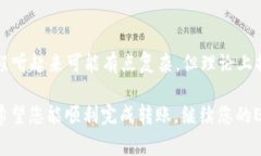 要将Tokenim钱包中的EOS转出
