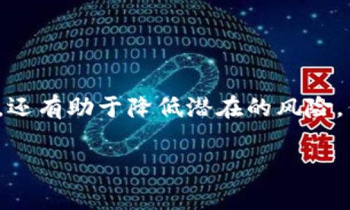 关于IM Token钱包，用户可以根据需要创建多个钱包账户。IM Token是一个以太坊和ERC20代币的钱包，允许用户管理多个数字资产。以下是关于IM Token钱包的常见问题解答：

IM Token钱包可以开几个？
IM Token钱包的设计是为了满足用户管理不同数字资产的需求，理论上你可以创建多个钱包账户，每个账户都可以独立管理其资产。这使得用户能够根据不同的投资策略或资产分配需求，灵活地管理自己的加密货币。

如何创建多个IM Token钱包账户？
创建多个IM Token钱包账户其实是一个相对简单的过程。你可以通过以下步骤来实现：
ol
    li首先，下载并安装IM Token应用。如果你已经安装，确保你使用的是最新版本。/li
    li打开应用，选择“创建钱包”选项。按照提示设置密码，并保存好助记词。/li
    li创建后，你的第一个钱包已经完成。要再创建一个钱包，返回主界面，点击右上角的“ ”号。/li
    li选择“创建钱包”或“导入钱包”，如果是新钱包则重复前面的步骤。/li
    li每个钱包都可以独立管理，帮助你整理不同的资产类别。/li
/ol

多个钱包的管理有什么好处？
管理多个IM Token钱包，可能会给你带来一些独特的好处，比如：
ul
    listrong资产隔离：/strong将不同类型的资产或者收益分开可以降低风险，尤其是在进行交易时。/li
    listrong投资策略：/strong你可以针对不同的投资策略开设不同的钱包，例如一个长线投资，另一个用于短线交易。/li
    listrong安全性：/strong如果有一个钱包安全受到威胁，其他钱包的资产还可以保持安全。/li
/ul

使用IM Token钱包的安全提示
虽然IM Token提供了良好的安全功能，但用户也需要自行提高警惕，以下是一些安全建议：
ul
    li务必妥善保存你的助记词，切勿分享给他人。/li
    li定期更新你的应用程序，确保使用最新的安全补丁。/li
    li启用双重认证（2FA）等额外安全层。/li
/ul

总结
总的来说，IM Token钱包为用户提供了灵活的管理功能，允许你根据个人需求创建多个钱包账户。这不仅能提高资产管理的灵活性，还有助于降低潜在的风险。但是，依然需要注意安全问题，确保每个钱包的安全都是最高优先级。希望通过以上这些信息，能帮助你更好地使用IM Token钱包。 

如果你有任何具体的问题或者想深入了解某个方面，可以进一步询问哦！