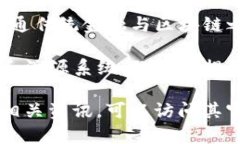 在成都，区块链技术的发