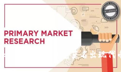 专家揭秘：Tokentokenim钱包莫名出现代币的独家秘诀