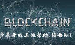 要制作一个关于Tokenim操作