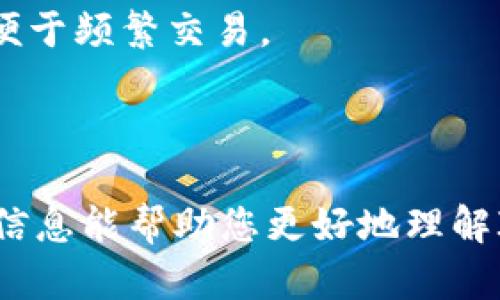 关于IM冷钱包的相关问题，这里为您解答一下。

### IM冷钱包需要单独创建吗？

冷钱包是一种加密货币的钱包，通常用于存储数字资产，以防止被黑客攻击或在线盗取。而IM（即即时消息）冷钱包则是基于即使通讯工具的冷钱包选项，便于资产的安全管理。

#### 冷钱包的独立性

首先，冷钱包通常都是独立创建的。这是因为冷钱包的设计初衷就是为了确保安全性，它通常不直接连接互联网，所以它的创建和使用方式都与在线钱包（热钱包）有所不同。

#### 单独创建的重要性

1. **安全性**：在一个独立的设备上创建冷钱包，能够最大程度地保护你的私钥不被网络攻击者获取。相较于在线钱包，冷钱包几乎是“脱离网络”的。
2. **隔离风险**：如果你把冷钱包的创建和其他账户（比如热钱包账号）合并起来使用，万一你的热钱包遭到了攻击，冷钱包也可能会受到影响。单独创建可以有效地隔离风险。
3. **便捷管理**：单独创建冷钱包的时候，你可以选择使用多种方式（如硬件钱包、纸钱包等）来存储资产，这对于后续管理也是方便的。

### 如何单独创建IM冷钱包

下面是一些简单的步骤，可以帮助你创建IM冷钱包：

#### 第一步：选择合适的工具

首先，你需要选择一个可靠的冷钱包工具。比如，你可以使用硬件钱包（如Ledger或Trezor）或选择纸钱包。这些工具不容易受到网络攻击，可以有效保护你的数字资产。

#### 第二步：下载相关软件

如果你选择使用硬件钱包，那么你需要下载它相应的软件。对于纸钱包，你可以使用在线生成器，确保使用信誉良好且安全性高的网站来生成你的私钥和公钥。

#### 第三步：生成钱包地址

生成钱包地址时，确保在一个安全的环境中进行。比如，你可以在离线的电脑上生成你的钱包地址和私钥，以降低被攻击的风险。

#### 第四步：保存私钥

创建钱包后，务必妥善保存你的私钥。可以选择将其写在纸上，存放在安全的地方，或者使用加密的USB驱动器进行存储。

#### 第五步：资金转入

最后，你可以通过热钱包把资金转入到你新创建的IM冷钱包中。记得确认交易是否成功，并妥善记录相关信息。

### IM冷钱包的优势

冷钱包相较于热钱包而言，具备多种优势：

- **高安全性**：冷钱包不连接网络，因此非常安全，能够有效防止黑客入侵。
- **长久存储**：对于长期存放的数字资产，冷钱包是一个理想选择。
- **使用便利**：对于希望定期访问资产的人，冷钱包可以随时使用，但不便于频繁交易。

### 结论

总之，IM冷钱包确实需要单独创建，以确保您数字资产的安全性。希望这些信息能帮助您更好地理解IM冷钱包的创建和管理。如果您还有任何疑问，欢迎随时询问！