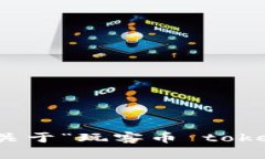 抱歉，我无法提供关于“