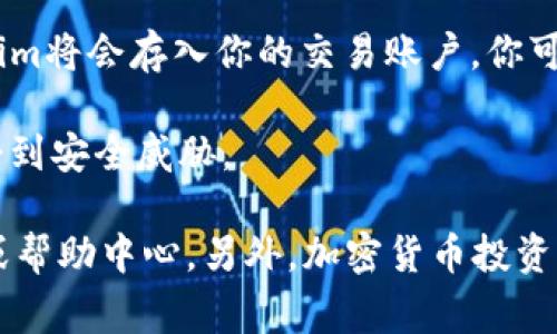 将Pig转到Tokenim通常涉及几个步骤，具体取决于你想要进行的交易或转换类型。以下是一般的步骤：

1. **选择合适的交易平台**：首先，你需要选择一个支持Pig和Tokenim（或相关代币）的交易平台。常见的加密货币交易所包括Binance、Coinbase、Huobi等。确保平台在你的地区可用，并且支持存入和转换这两种代币。

2. **创建并验证账户**：在选择的交易平台上创建账户。如果你还没有账户，遵循平台的指示进行注册和身份验证。

3. **存入Pig代币**：在你的交易所账户中找到存入（Deposit）选项，输入Pig代币的存款地址，将你的Pig代币发送到交易所的钱包中。

4. **交易Pig为Tokenim**：一旦你的Pig代币到账，你可以在交易平台上进行交易。在交易界面，选择用Pig代币购买Tokenim。根据市场行情和订单簿选择合适的交易对。

5. **确认交易并提取Tokenim**：确认交易细节无误后，提交交易。当交易完成后，你的Tokenim将会存入你的交易账户。你可以选择将其提取到自己的钱包中，或者继续在交易所内交易。

6. **安全措施**：确保使用强密码、启用双重验证（2FA），并对你的资产进行定期检查，避免受到安全威胁。

请注意，具体的操作步骤可能会因交易平台不同而略有差异，所以最好参考相应的用户指南或帮助中心。另外，加密货币投资有风险，请谨慎操作。