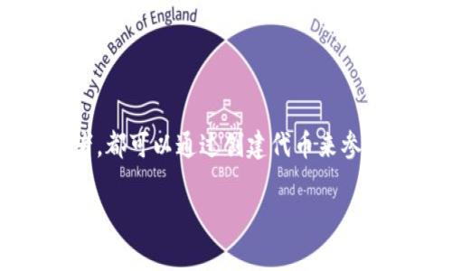 创建和发行自己的代币（Token）是一项非常有趣且具有潜力的事业。无论你是创业者、开发者，还是对区块链技术感兴趣的爱好者，都可以通过创建代币来参与这一激动人心的数字经济。下面我将详细介绍如何tokenim自己的代币，包括必要的步骤、工具、应用场景以及可能面临的挑战。

专家揭秘：如何成功创建自己的代币，独家秘诀分享！