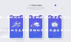 在使用Tokenim钱包时，遇到