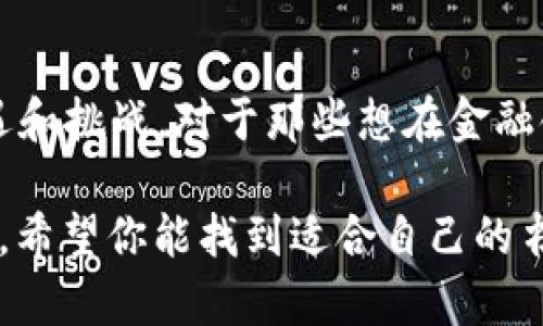 区块链技术作为近年来发展迅速的一项新兴技术，吸引了众多创业者和投资者的关注。如果你正在寻找一些优质的区块链创业培训书籍，下面推荐的几本书将帮助你深入了解区块链的基本概念、应用场景以及创业策略。

1. 《区块链基础与实务》
这是一本针对区块链初学者的书籍，详细介绍了区块链的基本概念、工作原理及其在各个行业中的应用。书中不仅讨论了技术方面的内容，还结合了市场趋势和行业案例，帮助读者建立对区块链的全面理解。

2. 《区块链革命：比特币底层技术是如何改变货币、商业和世界的》
这本书由Don Tapscott和Alex Tapscott共同撰写，深入探讨了区块链技术的潜力及其对全球经济的影响。书中列举了多个成功的应用案例，适合那些希望在区块链领域创业的人阅读。

3. 《精通比特币》
是一本专注于比特币及其背后的区块链技术的经典之作。作者Andreas M. Antonopoulos深入浅出地解释了比特币的技术细节，非常适合想要进行技术开发或投资的创业者。

4. 《区块链：新经济的协议》
这本书由Harvard Business Review发布，详细阐述了区块链如何改变商业和经济结构。理论与实践的结合让读者对区块链的应用有更深刻的理解，对于创业的规划和实施非常有帮助。

5. 《编程比特币》
如果你对技术有一定背景，这本书将教你如何编写比特币程序，理解加密货币的工作原理。适合那些希望在区块链技术领域创业的开发者。

6. 《区块链与智能合约：法律与技术的对话》
这本书探讨了区块链技术与法律的交集，特别是智能合约的法律地位和应用。这对于希望在区块链领域开展合规业务的创业者尤为重要。

7. 《区块链即服务：为企业提供区块链解决方案》
本书专注于区块链服务的商业价值，适合那些希望为企业提供技术解决方案的创业者。内容涉及多个行业的区块链应用案例，非常具有实用性。

8. 《DeFi：去中心化金融的崛起》
随着DeFi（去中心化金融）的兴起，这本书详细讲解了DeFi的工作原理、经济模型以及潜在的机遇和挑战。对于那些想在金融领域创业的读者来说，这本书不容错过。

以上书籍可以为你提供区块链创业所需的知识和视野，帮助你在这个快速发展的领域获得成功。希望你能找到适合自己的书籍，开启你的区块链创业之旅！