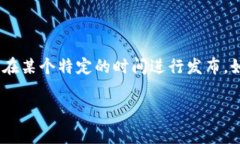 关于TokenTokenIM钱包的发行