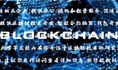 江西区块链服务网站近年