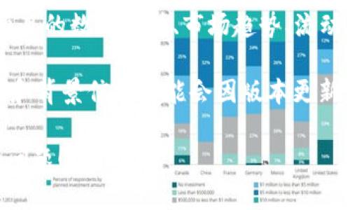 Tokenim 是一个聚焦于区块链和加密货币领域的分析工具。它通常提供有关代币（Token）以及相关项目的数据分析、市场趋势、流动性等信息。这个软件旨在帮助加密市场的动态，并为投资决策提供支持。

Tokenim 由一个团队开发，该团队通常由区块链行业的专家或有经验的开发者组成。具体的发布公司和背景信息可能会因版本更新或公司重组而变化，所以建议查看其官方网站或相关的社交媒体渠道，以获得最新的资讯和发布信息。

如果你想了解更详细的信息，比如如何使用Tokenim、它的具体功能或者用户反馈，欢迎提出更具体的问题！