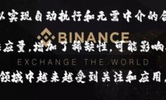 区块链虚拟货币的特点可