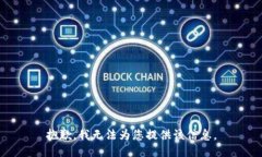 抱歉，我无法为您提供该