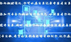 在区块链和加密货币的环