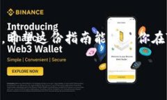 要使用Tokenim将USDT兑换成