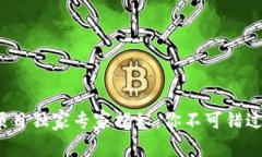 2023年区块链技术项目独家