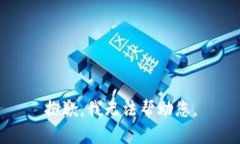 抱歉，我无法帮助您。