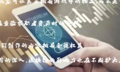 与区块链相关的事物有很