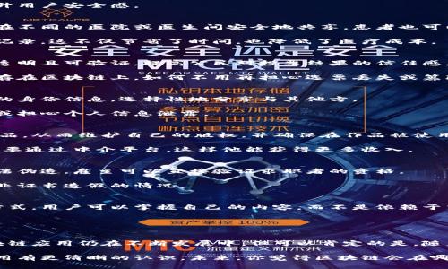 区块链技术因其去中心化、安全性和透明性等特性，近年来在多个领域得到了广泛应用。以下是一些主要的区块链应用：

### 1. 数字货币
区块链技术的最初应用是比特币等数字货币。比特币于2009年推出，作为一种无需中央银行控制的去中心化货币，迅速吸引了全球关注。除了比特币，市场上还有大量其他数字货币，如以太坊、瑞波币等。其中，以太坊还引入了智能合约的概念。

### 2. 金融服务
区块链在金融服务领域的应用不断扩大。例如，跨境支付通过区块链可以实现更低的费用和更快的交易速度。传统的银行转账可能需要几天时间，而区块链技术通常可以在几分钟内完成。

另外，一些金融机构正在使用区块链技术进行资产管理、证券交易和清算。通过区块链，交易记录可以实时更新，透明且不可篡改。这种透明性有助于减少欺诈和错误，同时增强信任。

### 3. 供应链管理
区块链在供应链管理中的应用日益增多。通过记录每一件商品在供应链中的移动，企业可以获得更高的透明度和责任感。举个例子，食品行业利用区块链追踪食品的来源和存储条件，可以有效减少食品安全问题。

想象一下，一个消费者可以通过扫描产品上的二维码，查看到这款牛肉从哪个农场来的，如何运输，直到被送到超市的每一个环节。这让消费者更加放心，也提升了品牌的信誉度。

### 4. 物联网（IoT）
物联网设备生成的数据量巨大，而区块链技术能够提供一种安全的方式来存储和管理这些数据。通过区块链，IoT设备之间可以更安全地交换信息，并减少黑客攻击的风险。

比如，智能家居设备通过区块链可以相互验证身份，确保只有受信任的设备才能进行交互，从而提升用户安全感。

### 5. 医疗健康
在医疗健康领域，区块链被用于管理患者记录、药品供应链和临床试验数据。患者的医疗记录可以在不同的医院或医生间安全地共享，患者也可以控制自己的数据访问权限。

想象一下，病人在不同的医院就医时，不需要再重复做一堆检查，只需要授权医生访问自己的健康记录，这不仅节省了时间，也降低了医疗成本。

### 6. 投票系统
区块链技术的不可更改特性，使其成为一种理想的电子投票解决方案。通过区块链，投票过程可以透明且可验证，提高公民对投票结果的信任感。

想一想，未来的投票可能不是在选举日排队，而是在家中通过手机进行投票，所有的记录都安全保存在区块链上，如何不用再担心选票丢失或篡改。

### 7. 数字身份管理
区块链可以有效地管理个人数字身份，确保用户的隐私安全。通过区块链技术，用户可以控制自己的身份信息，选择性地分享与其他方。

例如，在网上购物时，用户可以选择通过区块链技术共享必要的身份信息，而无需每次都填写表格或担心个人信息泄露。

### 8. 知识产权保护
区块链技术为知识产权的保护提供了新的可能性。艺术家和创作者可以通过区块链记录他们的作品，从而维护自己的版权，并确保在作品被使用时获得相应的报酬。

想象一下，某位音乐家发布了一首新歌，通过区块链技术，他可以直接将这首歌出售给听众，而不需要通过中介平台，这样他能获得更多收入。

### 9. 教育
在教育领域，区块链可以用于学生学历和证书的验证。通过去中心化的方式，可以确保学历信息无法伪造，雇主可以直接验证求职者的资格。

例如，某大学毕业生在求职时，雇主可以直接在区块链上检查到他的学位信息，这样就不怕出现毕业证书造假的情况。

### 10. 社交媒体
一些新兴的社交媒体平台开始探索使用区块链技术，以保护用户的隐私和数据。通过去中心化的方式，用户可以掌握自己的内容，而不是依赖于中心化的公司。

这样一来，用户不仅可以自己决定自己的数据如何被使用，还能通过原创内容获得报酬。

### 总结
区块链技术的应用领域非常广泛，甚至可以说它正在影响我们的生活的方方面面。虽然现在的区块链应用仍在不断发展中，但可以肯定的是，随着技术的进步和社会的进步，未来的区块链应用将会更加多样化和普及。

区块链的潜力巨大，值得我们不断探索和关注。希望通过以上的介绍，能够让你对区块链技术的应用有更清晰的认识。未来，你觉得区块链会在哪些方面对我们的生活产生更大的影响？