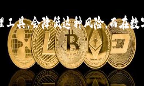 当你忘记了Tokenim的支付密码时，首先请不要慌张。这种事情时有发生，很多人在使用数字钱包或支付系统时都会面临类似的问题。下面是一些步骤和建议，可以帮助你找回或重置你的支付密码。

1. 检查密码管理工具
如果你有使用任何密码管理工具，首先可以去查看你是否在里面保存了Tokenim的支付密码。有时候我们自己会忘记，但这些工具会帮我们保存密码，节省了不少麻烦。

2. 使用找回密码功能
大多数支付平台都会包含找回密码的功能。在Tokenim的登录页面，通常会有一个“忘记密码”或“找回密码”的选项。点击这个链接，系统通常会要求你输入注册时使用的电子邮件地址或手机号，然后会发送一个重置密码的链接到你的邮件或手机上。

3. 确认身份
在重置密码的流程中，Tokenim可能会要求你确认身份。这通常涉及到一些安全问题或者验证码。确保你能访问注册时使用的邮箱或手机，以便顺利完成身份验证。

4. 设置新密码
在通过身份验证后，你将能够设置一个新的支付密码。在这里，尽量使用一个强密码，包含字母、数字以及特殊符号，以增加安全性。密码不要过于简单，尽量避免使用生日、名字等易猜测的信息。

5. 登录并检查安全设置
重置密码后，最好立即登录账户，确保一切正常，并查看安全设置。可以考虑启用两步验证，进一步增加账户安全性。如果你的账户有到账的信息或交易记录，也要确认它们都是安全的，没有任何未授权的交易。

6. 联系客服
如果以上方法都不奏效，最后的办法就是联系Tokenim的客服。他们通常可以提供进一步的帮助并引导你完成密码重置的流程。准备好你的账户信息，以便客服可以更快速地核实你的身份。

总结来说，忘记支付密码是很常见的情况，只要按部就班，通常都能够顺利找回。如果你有定期备份你的密码或者使用密码管理工具，会降低这种风险。而在数字支付的时代，保持账户安全是每个用户都应该重视的事情。希望这些步骤能够帮助到你，顺利找回你的Tokenim支付密码！  

如果你对Tokenim还有其他问题或需要更详细的步骤，欢迎随时询问!