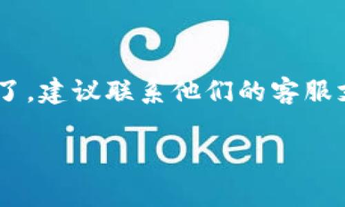 要注册Tokenim（假设这是一个加密货币或区块链相关平台），您可以遵循以下步骤。尽管我无法提供确切的步骤，因为Tokenim可能在构建和注册流程上有所不同，以下是一般情况下的注册流程，通常适用于许多类似平台：

### 步骤一：访问Tokenim官网
首先，您需要打开网络浏览器，输入Tokenim的官方网站URL。如果您还没有这个链接，建议通过搜索引擎找到它，确保选择正确的官方网站，以避免钓鱼或不安全的网站。

### 步骤二：找到注册按钮
在主页上，您通常会看到一个“注册”或“创建账户”的按钮。它通常位于页面的显眼位置，可能是在右上角或者中心位置。点击这个按钮，您将被引导到注册页面。

### 步骤三：填写注册信息
在注册页面，系统会要求您填写一些基本信息。通常需要提供的信息包括：
ul
    li邮箱地址/li
    li用户名/li
    li密码/li
/ul
请确保您使用的邮箱地址是有效的，而且是您能够访问的。选择一个强密码，最好包含字母、数字和特殊字符，以保障账户安全。

### 步骤四：同意服务条款与隐私政策
在提交信息之前，您通常需要阅读并同意平台的服务条款和隐私政策。这是确保您了解平台规则和数据处理方式的关键一步。建议您仔细阅读这些条款。

### 步骤五：验证邮箱
提交注册信息后，系统一般会发送一封验证邮件到您的邮箱。打开这个邮件，点击邮件中的验证链接，以便确认您的邮箱地址。这个步骤很重要，记得查找垃圾邮件文件夹，确保没有错过邮件哦。

### 步骤六：完善个人信息
邮箱验证完成后，您可能会被要求登录，并完善一些额外的个人信息，例如手机号码、地址或身份认证信息。这些信息可能是为了满足法律法规要求，也可能是为了增强账户安全。

### 步骤七：安全设置
在完成注册后，建议您立即进行账户安全设置。这可能包括启用两步验证（2FA），设置安全问题等，以确保您的账户不容易被攻击。

### 步骤八：开始使用Tokenim
注册完成后，您就可以开始使用Tokenim提供的服务了。无论是交易、投资还是其他功能，确保充分了解平台的操作界面和相关功能，逐步熟悉使用方法。

### 常见问题解答
在注册过程中，您可能会遇到一些常见问题。比如：
ul
    li为什么我的邮箱收不到验证邮件？/li
    li如何重置我的密码？/li
    li我能否更改注册信息吗？/li
/ul
对于这些问题，您通常可以在Tokenim的“帮助中心”或“常见问题”部分找到答案。如果还是解决不了，建议联系他们的客服支持。

希望这个注册步骤对您有所帮助，如果有其他问题或者需要进一步的信息，请随时告诉我！