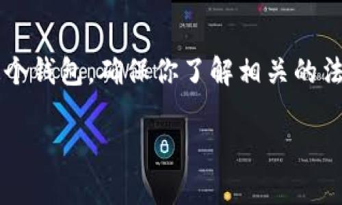 关于“TokenTokenIM钱包”在国内是否能使用的问题，我们可以来聊聊这个话题。

什么是TokenTokenIM钱包？
TokenTokenIM钱包是一款数字货币钱包，专门用于存储、管理和交易各种加密货币。它的设计注重安全性和用户体验，因此受到了许多数字货币爱好者的青睐。很多用户因为希望方便管理自己的数字资产而选择了它，尤其是对于一些新兴币种的支持，使得它变得尤为流行。

国内用户能否使用TokenTokenIM钱包？
说真的，关于国内能否使用TokenTokenIM钱包，这个问题的答案并不是简单的“能”或“不能”。国内对数字货币及相关服务的监管相对严格，因此，不同的情况会影响用户的使用体验。

政策背景
根据国家法律法规的相关规定，数字资产、加密货币的交易在一定程度上是受到限制的。由于这些政策的不断演变，很多国外钱包的使用限制也随之变化。因此，用户需要不断关注相关的政策动态，以免在使用中遭遇不必要的麻烦。

使用风险
如果你选择在国内使用TokenTokenIM钱包，确实存在着一些风险。例如，由于监管政策不明确，使用此类钱包进行资产转移时，可能会面临封号或资金损失的风险。此外，一旦遇到问题，用户很难得到有效的法律保护。

如何安全使用TokenTokenIM钱包？
首先，选择一个安全的网络环境。在使用TokenTokenIM钱包时，最好是在安全的网络环境下，比如信号稳定且没有公共Wi-Fi的情况下进行操作。其次，确保你的钱包软件是最新版，这不仅能防止安全漏洞的利用，还可以保证你能够使用最新的功能。

用户体验与操作指南
使用TokenTokenIM钱包的一个重要方面就是用户体验。钱包的界面友好，操作流畅，相信你在这个过程中会感受到极大的方便。开始使用的时候，不妨先通过小额的转账来熟悉操作流程，保护自己的资产是非常重要的。

总结
归根结底，TokenTokenIM钱包在国内的使用是有可能的，但依然存在许多不确定因素和潜在风险。如果你真的打算使用这个钱包，确保你了解相关的法律法规，做好相应的安全防护措施。同时，建议你与其他用户交流，听听他们的使用经验，帮助自己做出更合理的使用决策。

专家揭秘：TokenTokenIM钱包在国内使用的独家秘诀！